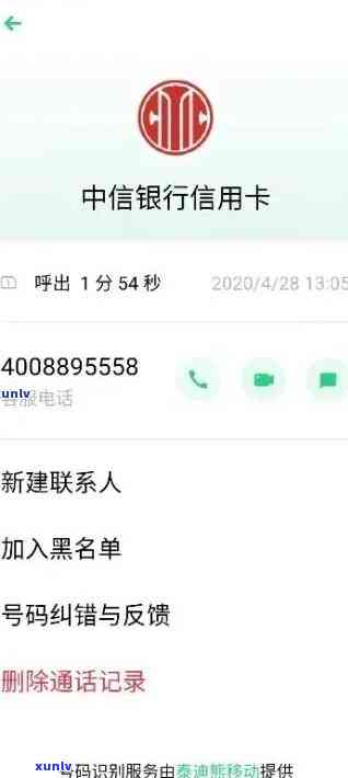 中信银行一万三逾期怎么办，急需解决！中信银行一万三的逾期疑问该怎么办？