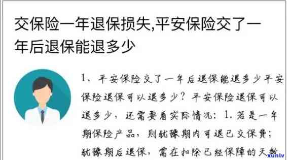 平安保险逾期，留意！您的平安保险已逾期，立即解决以免产生不良作用