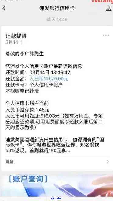 中信信用卡70000逾期，其他两张也逾期近一年