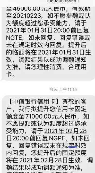 中信还款逾期短信通知，关键提醒：中信银行已推出还款逾期短信通知服务