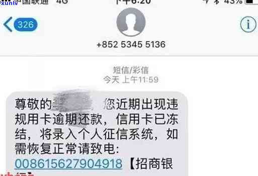 中信还款逾期短信-中信还款逾期短信通知