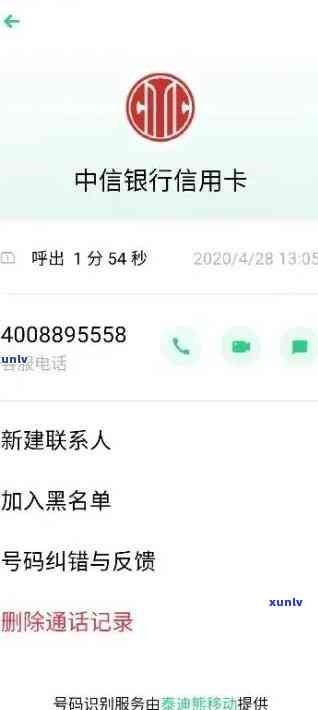 中信银行逾期一万四会有什么结果？