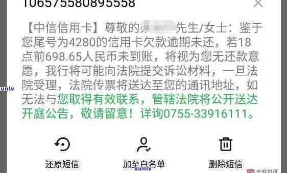 中信银行逾期一万四-中信银行逾期一万四会起诉吗