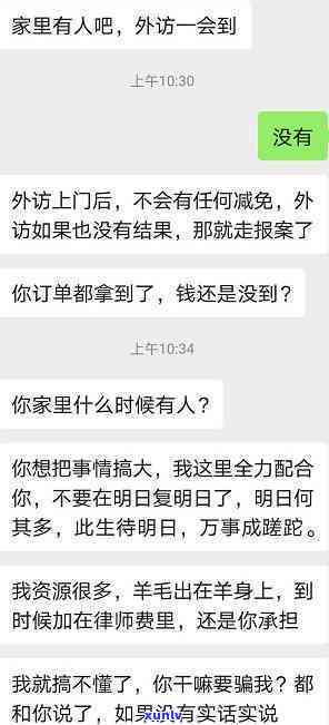 钱站说要上门：家访是真是假？