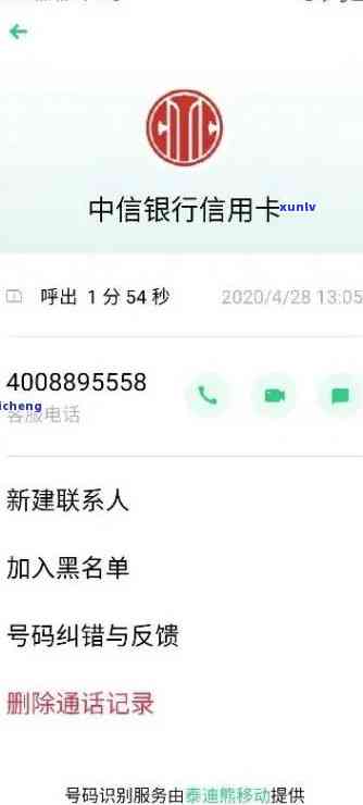 中信银行逾期了，紧急提醒：您的中信银行账户出现逾期，请尽快处理！