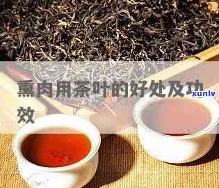 熏肉放茶叶是为什么-熏肉放茶叶吗