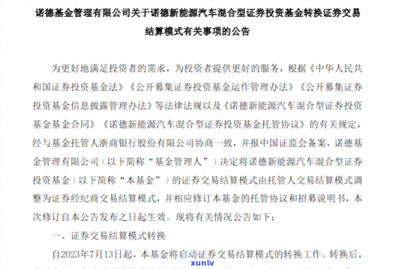 中信银行逾期不到八千,说要立案起诉，中信银行：逾期未还8000元，或将面临立案起诉