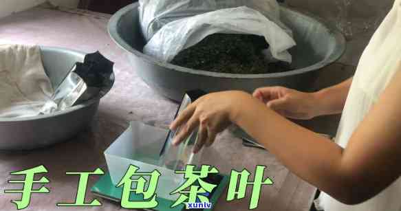 茶叶手工包装小视频-茶叶手工包装小视频教程