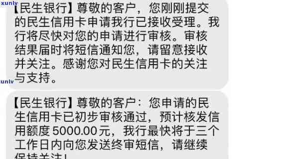 民生逾期还款-民生逾期还款后卡片状态不正常