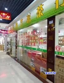 西茶城茶叶市场，探索西茶城茶叶市场的魅力与特色