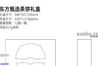 茶叶包装盒尺寸图：详细对比与高清图片