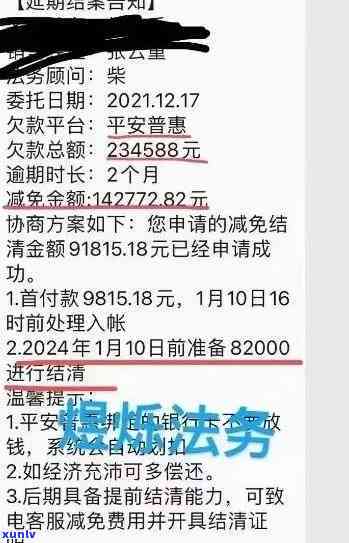 平安逾期多久会全额还款，平安逾期多久会引起全额还款？你需要熟悉的还款规则