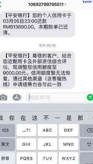 平安逾期短信提醒，保障您的资金安全：平安逾期短信提醒服务