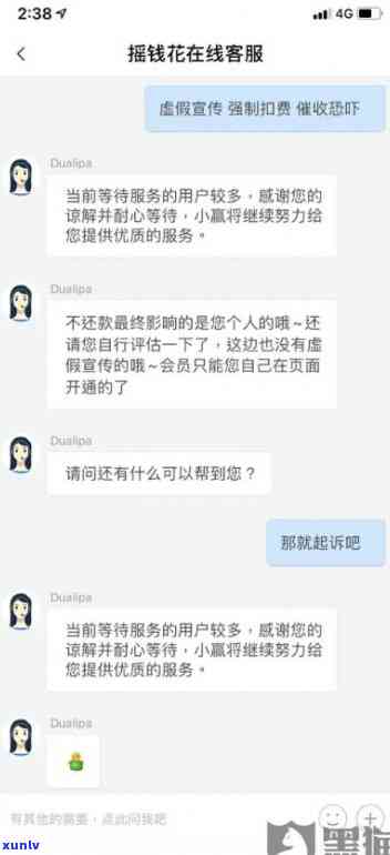 摇钱花逾期众安代偿-摇钱花逾期众安代偿是真的吗