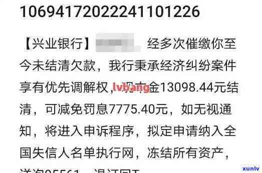 兴业最后还款日逾期-兴业最后还款日逾期怎么办