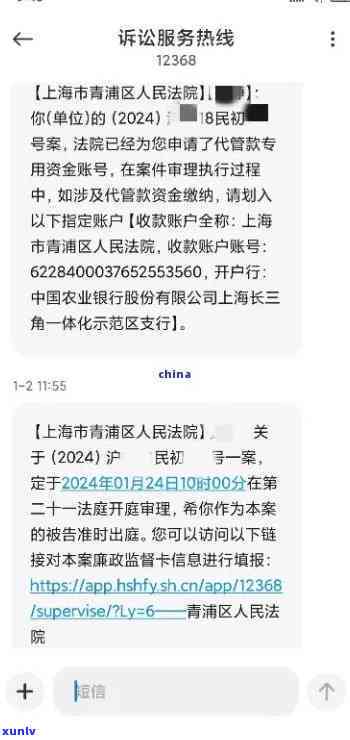 兴业银行逾期起诉到接到传票需要多久，兴业银行逾期：从起诉到收到传票的时间解析