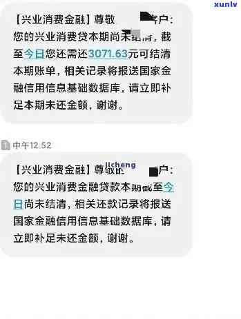 兴业应急金逾期疑问怎么解决，怎样解决兴业应急金的逾期疑问？