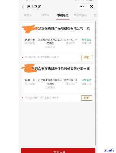 众安杏仁派起诉，众安保险被杏仁派起诉，引发关注