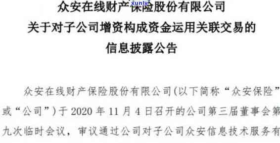 众安杏仁派起诉，众安保险被杏仁派起诉，引发关注