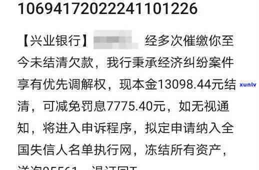 兴业逾期银行要起诉-兴业逾期银行要起诉吗