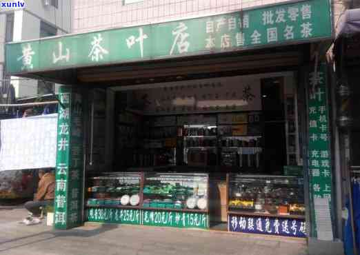 山茶叶市场有几个-山茶叶市场有几个店