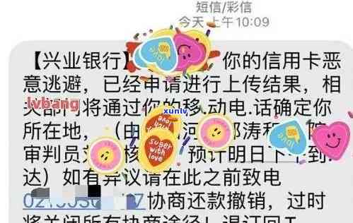 兴业银行逾期10天称将报公安局，是否合法？逾期5个月被 *** 告知已立案