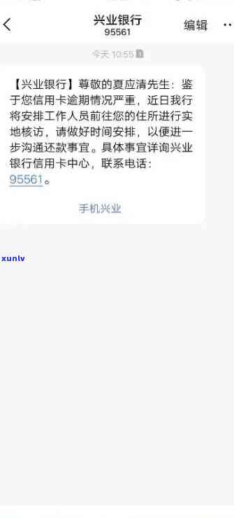 兴业银行逾期8000半年以上被起诉会怎样，逾期8000元半年以上未还，兴业银行或将对你提起诉讼！