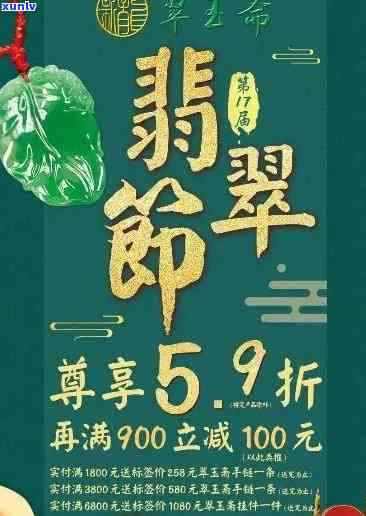 翡翠活动主题名称大全：精选创意命名  与案例分析