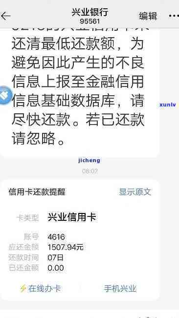 兴业银行逾期四万多严重吗？解决  全解析