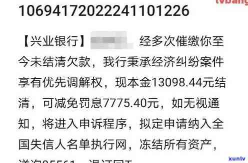 兴业银行逾期四万多-兴业银行逾期四万多会起诉吗