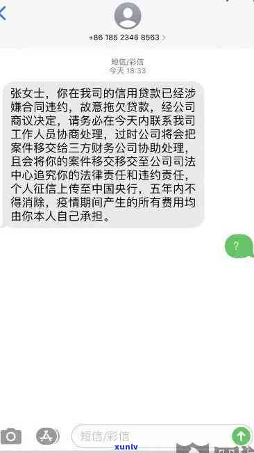 众安花豹：  号码曝光，是不是需要继续还款引发争议