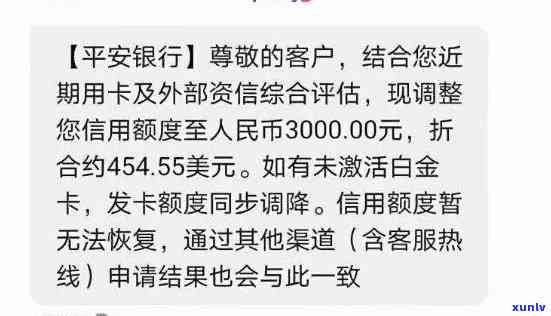 平安逾期降额没办法恢复吗，平安逾期引起额度减少，还有恢复的可能吗？