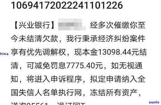 兴业银行逾期要登报-兴业银行逾期要登报信息吗