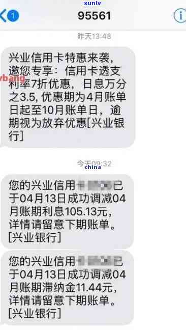 兴业银行逾期三千多-兴业银行逾期三千多说要上门我爱卡