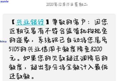 兴业银行逾期了，留意！兴业银行出现逾期情况，请及时解决