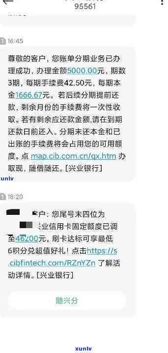 兴业银行逾期了，留意！兴业银行出现逾期情况，请及时解决