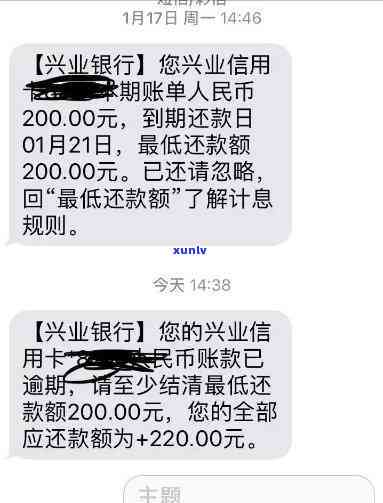 兴业逾期利息是多少啊，查询兴业逾期利息，了解你的还款责任