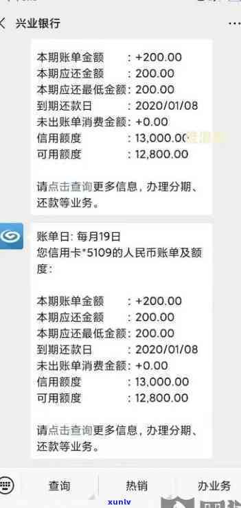 兴业逾期利息是多少啊，查询兴业逾期利息，熟悉你的还款责任