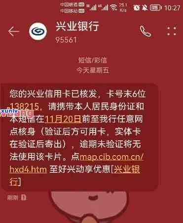 兴业透支卡逾期协议是不是有效？知乎客户分享解决办法