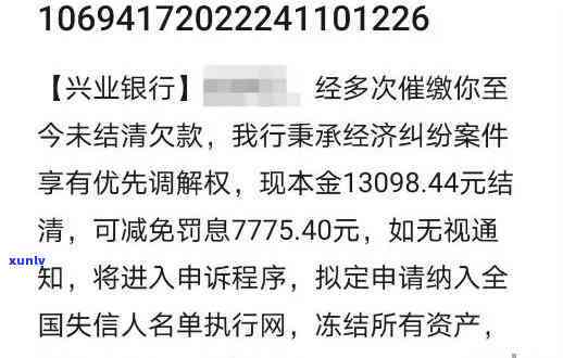 兴业透支卡逾期协议是不是有效？知乎客户分享解决办法