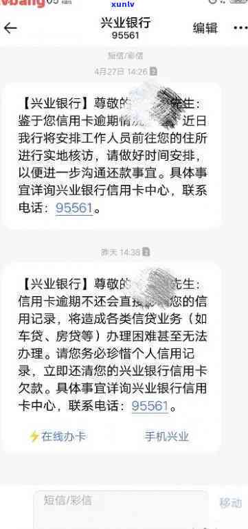 兴业透支卡逾期协议是不是有效？知乎客户分享解决办法