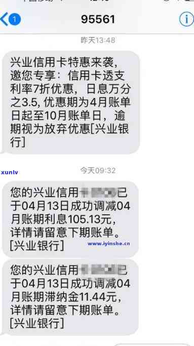 兴业逾期起诉回短信要多久，兴业银行逾期未还款，被起诉后收到法院短信通知需要多长时间？