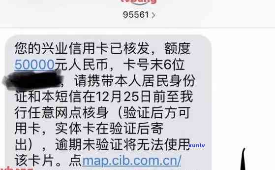 兴业逾期起诉回短信-兴业逾期起诉回短信是真的吗