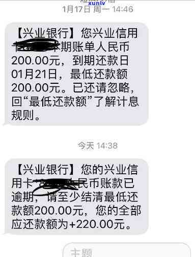 兴业贷逾期利息多少-兴业贷逾期利息多少钱