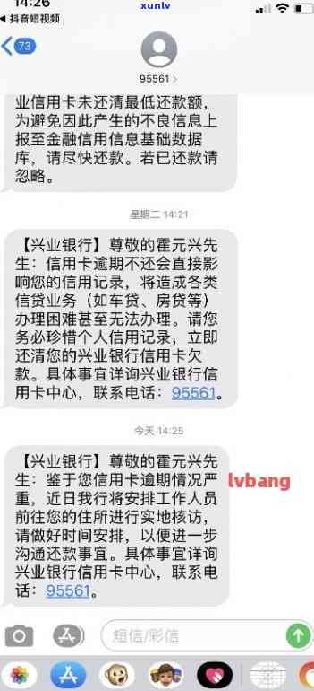 兴业银行逾期半年不接  是不是会坐牢？多久会被？