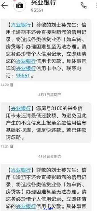 兴业银行逾期半年了会有什么结果？该怎样解决？