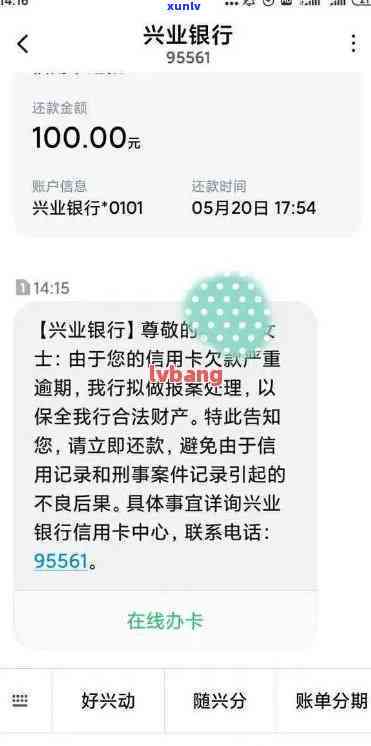 兴业银行逾期半年了还能用吗，兴业银行逾期半年，还能继续采用吗？