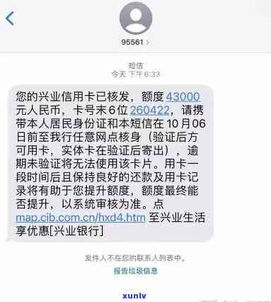 兴业银行逾期半年了-兴业银行逾期半年了.不接 *** 会不会坐牢