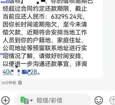 众安点点贷逾期1年-众安点点贷逾期1年会怎样