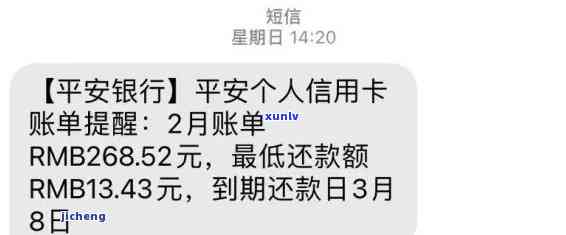 平安银行逾期3天会给紧急联系人  ，熟悉平安银行还款规定：逾期3天将给紧急联系人  通知